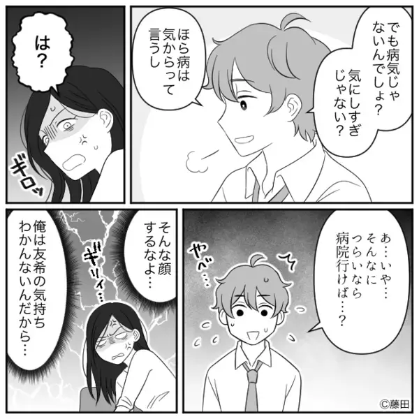 つわり中の妻に「病気じゃないのに気にしすぎ」と冷笑する夫。後日【バァン！】妻の”ある行動”で青ざめ…