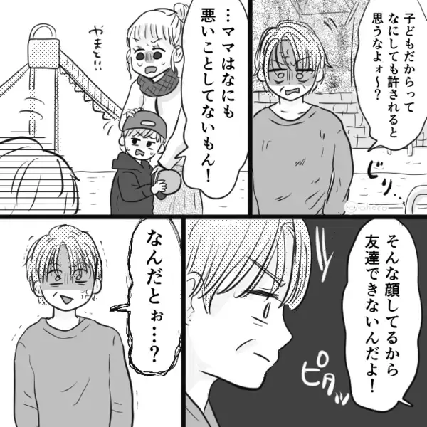 公園で”親子”に怒鳴る男「俺の休みを邪魔するな！」直後、怯える親子の前に”ある人物”が現れると、男に異変が…