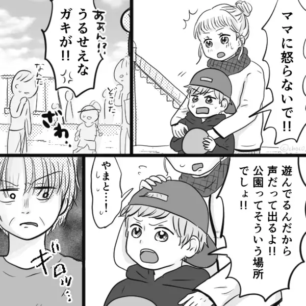 公園で”親子”に怒鳴る男「俺の休みを邪魔するな！」直後、怯える親子の前に”ある人物”が現れると、男に異変が…