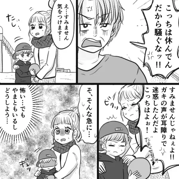 公園で”親子”に怒鳴る男「俺の休みを邪魔するな！」直後、怯える親子の前に”ある人物”が現れると、男に異変が…