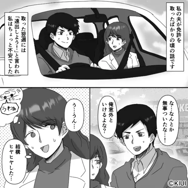 【運転中に走行不能】でパニックになる初心者夫「中古だから壊れた！」だが直後、通行人の“冷静な指摘”で…夫が赤面！？