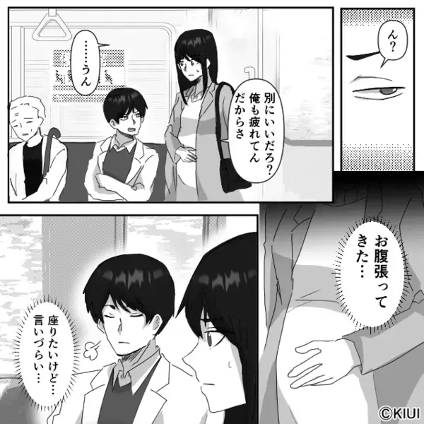 妊婦の妻を立たせて”優先席”を占領する夫！？しかし次の瞬間「ヤバくない？」車内に響いた一言で夫が青ざめて…