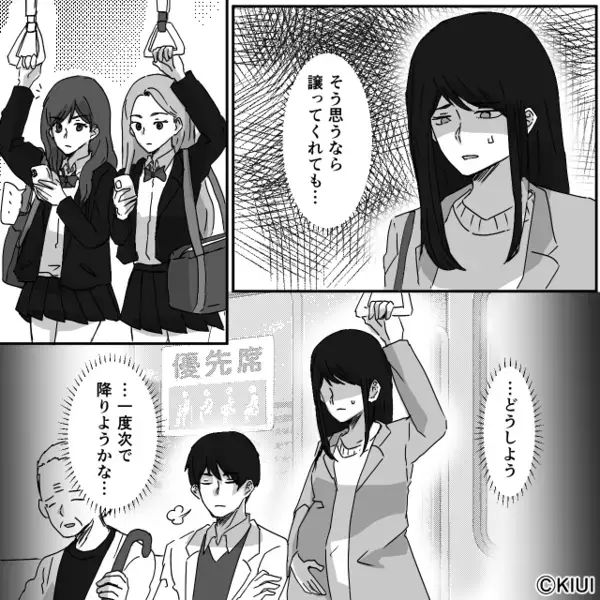 妊婦の妻を立たせて”優先席”を占領する夫！？しかし次の瞬間「ヤバくない？」車内に響いた一言で夫が青ざめて…