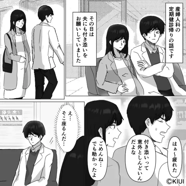 妊婦の妻を立たせて”優先席”を占領する夫！？しかし次の瞬間「ヤバくない？」車内に響いた一言で夫が青ざめて…