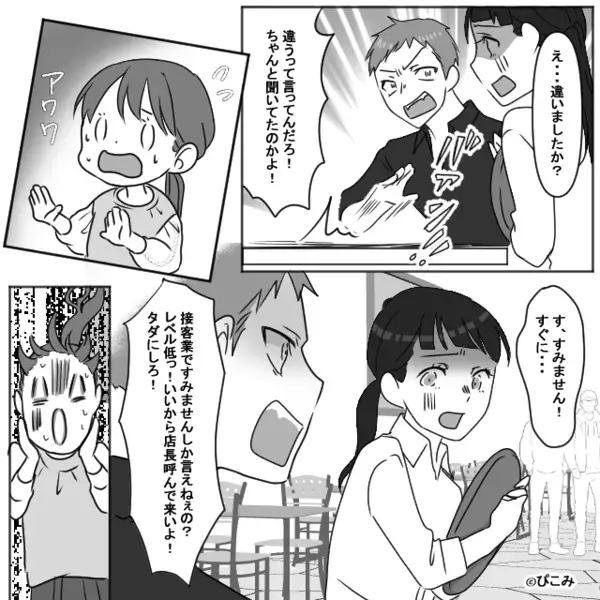 レストランで…「タダにしろ！」と店員を追い詰める夫。だが直後「ダサいっすよ」意外な人物の一言で店内が静まり返り…