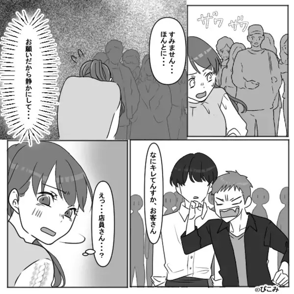 レストランで…「タダにしろ！」と店員を追い詰める夫。だが直後「ダサいっすよ」意外な人物の一言で店内が静まり返り…