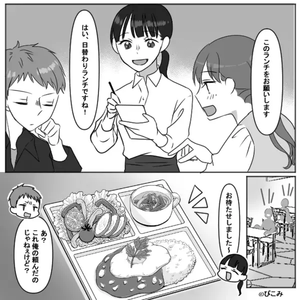 レストランで…「タダにしろ！」と店員を追い詰める夫。だが直後「ダサいっすよ」意外な人物の一言で店内が静まり返り…