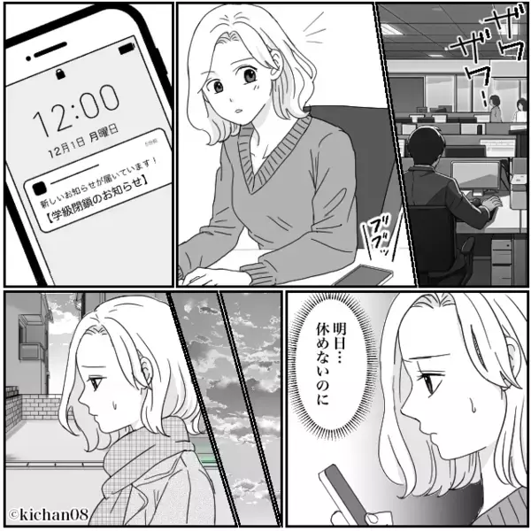 育児をしない夫「今日は俺が面倒みる」妻「なんか違和感…」⇒数時間後、帰宅すると娘の“衝撃の一言”に絶句…