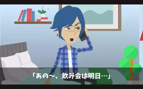 「80万支払っといてw」俺を”ATM扱い”して楽しむ同期。だが翌日、なぜか同期は出社せず…！？