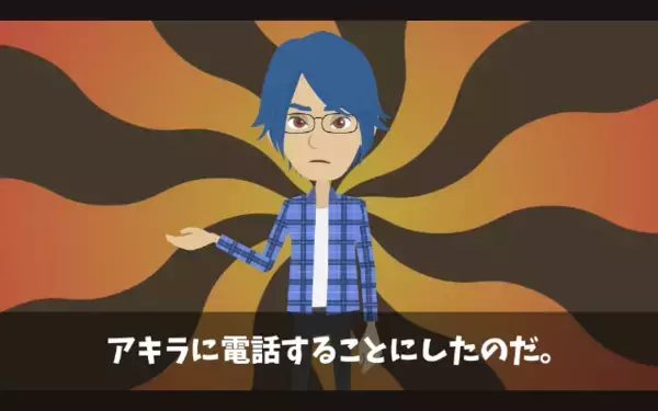 「80万支払っといてw」俺を”ATM扱い”して楽しむ同期。だが翌日、なぜか同期は出社せず…！？