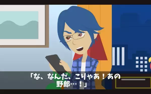 「80万支払っといてw」俺を”ATM扱い”して楽しむ同期。だが翌日、なぜか同期は出社せず…！？
