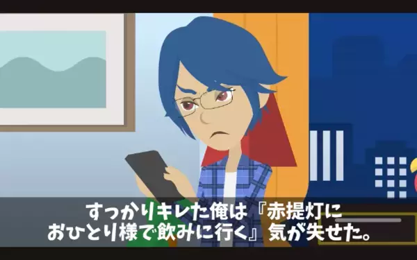 「80万支払っといてw」俺を”ATM扱い”して楽しむ同期。だが翌日、なぜか同期は出社せず…！？