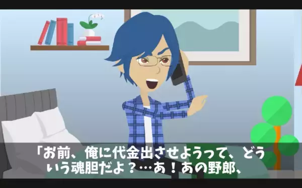 同僚を見下し「飲み会代”80万円”払え」と脅迫する男。だが翌日、同僚の一言で【まさかの失態】に気づき…顔面蒼白