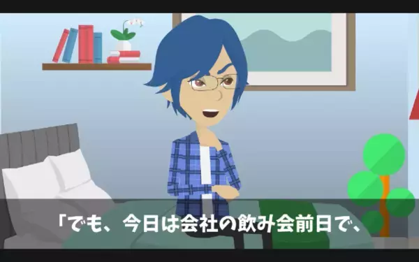 同僚を見下し「飲み会代”80万円”払え」と脅迫する男。だが翌日、同僚の一言で【まさかの失態】に気づき…顔面蒼白