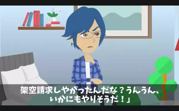 同僚を見下し「飲み会代”80万円”払え」と脅迫する男。だが翌日、同僚の一言で【まさかの失態】に気づき…顔面蒼白