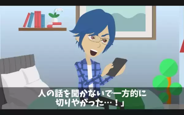 同僚を見下し「飲み会代”80万円”払え」と脅迫する男。だが翌日、同僚の一言で【まさかの失態】に気づき…顔面蒼白