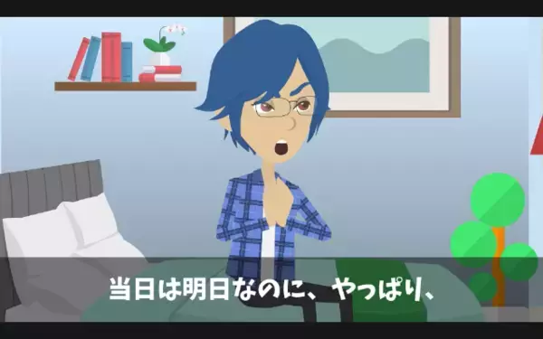 同僚を見下し「飲み会代”80万円”払え」と脅迫する男。だが翌日、同僚の一言で【まさかの失態】に気づき…顔面蒼白