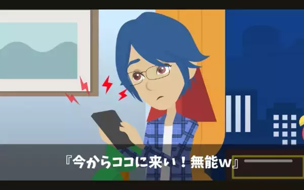 同僚を見下し「飲み会代”80万円”払え」と脅迫する男。だが翌日、同僚の一言で【まさかの失態】に気づき…顔面蒼白