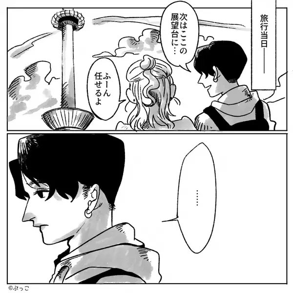 旅行デートで迎えた翌朝…彼女が行方不明！？しかし次の瞬間⇒届いていたメッセージを見て、彼が“1人で”帰ったワケ。