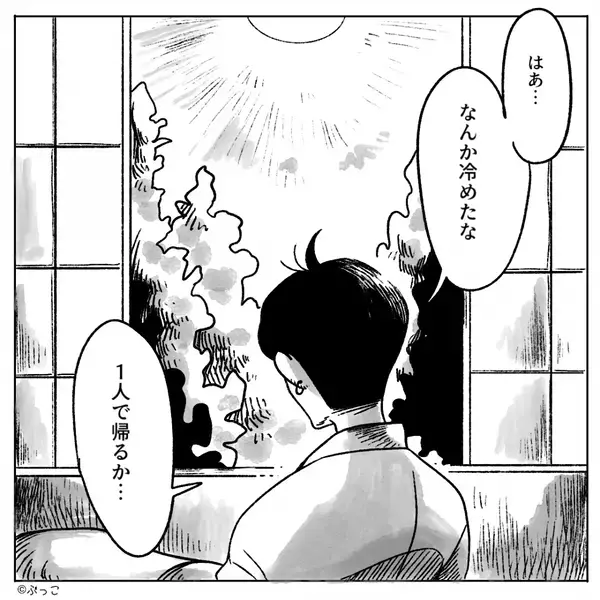 旅行デートで迎えた翌朝…彼女が行方不明！？しかし次の瞬間⇒届いていたメッセージを見て、彼が“1人で”帰ったワケ。