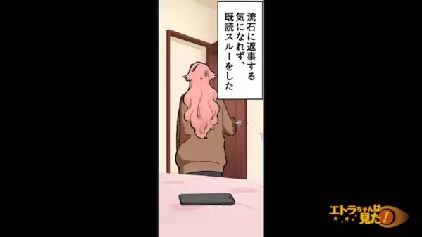 人の”彼氏”と知ってて…奪った従妹「家族だからいいよねw」だが後日、従姉に【自業自得の天罰】が下り「嘘よ…」