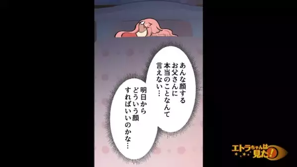 人の”彼氏”と知ってて…奪った従妹「家族だからいいよねw」だが後日、従姉に【自業自得の天罰】が下り「嘘よ…」