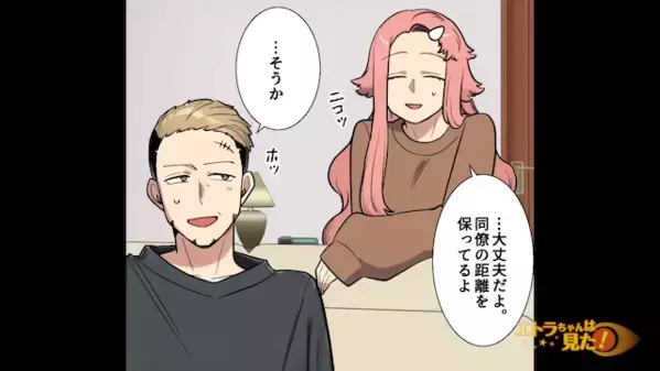 人の”彼氏”と知ってて…奪った従妹「家族だからいいよねw」だが後日、従姉に【自業自得の天罰】が下り「嘘よ…」