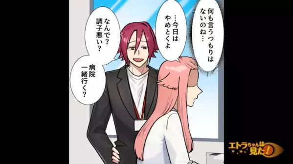 人の”彼氏”と知ってて…奪った従妹「家族だからいいよねw」だが後日、従姉に【自業自得の天罰】が下り「嘘よ…」