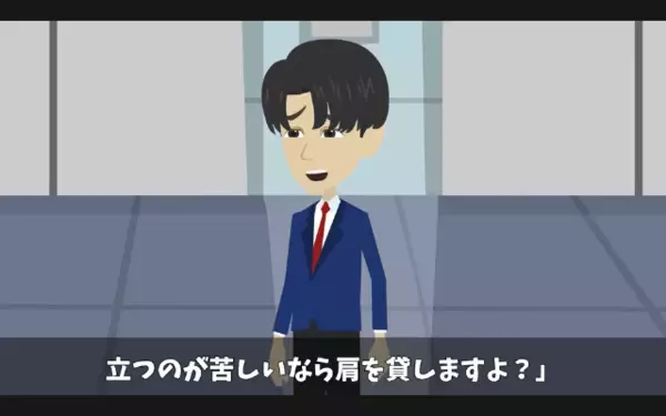 高齢の清掃員を手伝ったら「お前クビ」解雇された！？だが後日、清掃員に再会すると”大感謝”したワケは…