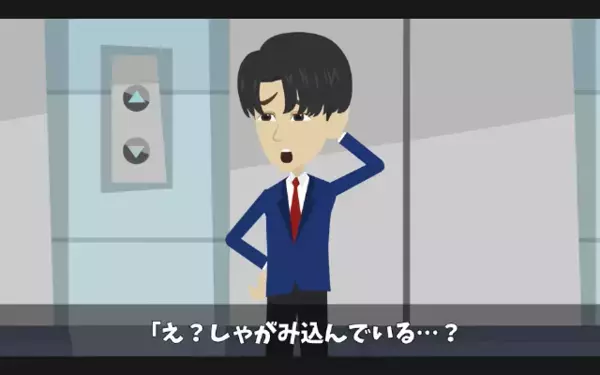 高齢の清掃員を手伝ったら「お前クビ」解雇された！？だが後日、清掃員に再会すると”大感謝”したワケは…