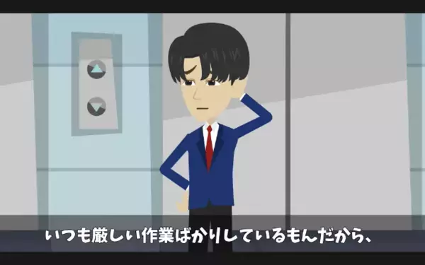高齢の清掃員を手伝ったら「お前クビ」解雇された！？だが後日、清掃員に再会すると”大感謝”したワケは…