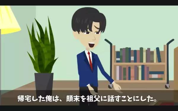 高齢の清掃員を救ったのに「お前クビw」と解雇！？だが翌日、同僚から知らされた”解雇理由”に「まじで…！？」
