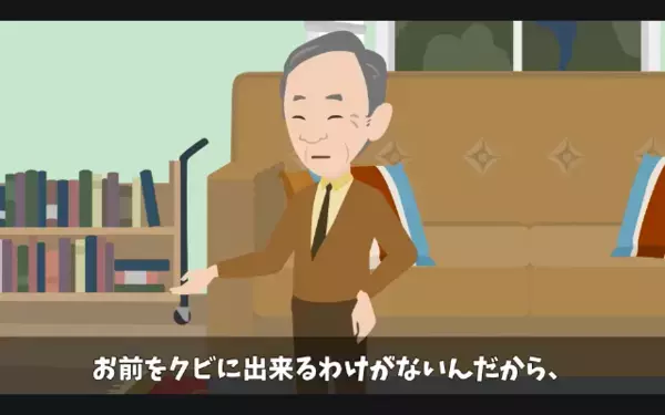 高齢の清掃員を救ったのに「お前クビw」と解雇！？だが翌日、同僚から知らされた”解雇理由”に「まじで…！？」