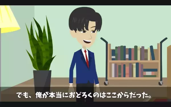 高齢の清掃員を救ったのに「お前クビ」と解雇！？だが後日、同僚からの”1本の連絡”で解雇理由を知り…「うそだろ」