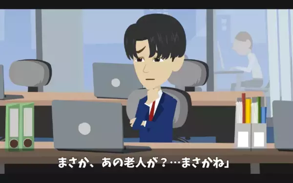 高齢の清掃員を救ったのに「お前クビ」と解雇！？だが後日、同僚からの”1本の連絡”で解雇理由を知り…「うそだろ」