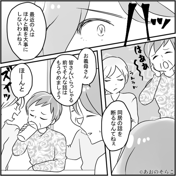 「前の子の方が可愛かったのよ～」嫁と元カノを比較する義母。直後⇒嫁の【痛烈な反撃】公開処刑！？