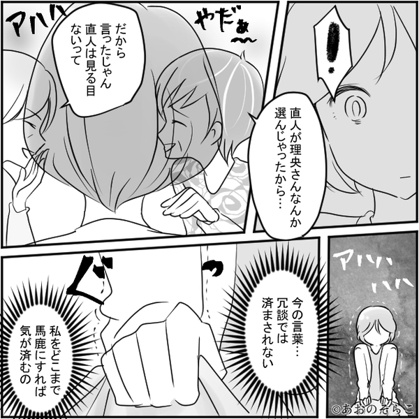 「前の子の方が可愛かったのよ～」嫁と元カノを比較する義母。直後⇒嫁の【痛烈な反撃】公開処刑！？