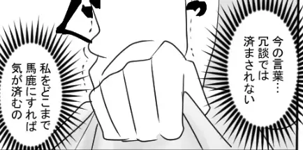 「前の子の方が可愛かったのよ～」嫁と元カノを比較する義母。直後⇒嫁の【痛烈な反撃】公開処刑！？