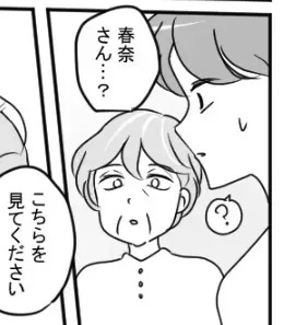 夫「会社の飲み会に行く」妻「嘘つき♡」⇒浮気夫の「逃げ場のない舞台」で公開処刑を決行した話