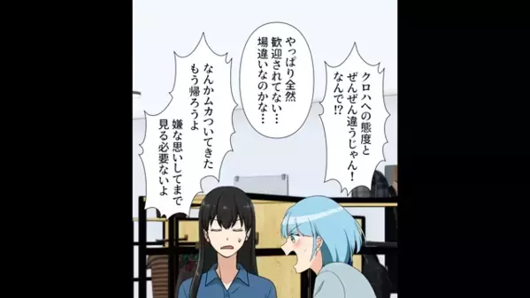 服屋で…「センスないですねw」と客を”見下す”ヤバ店員。だが、ネットに拡散された【一枚の写真】で店員が青ざめる！？