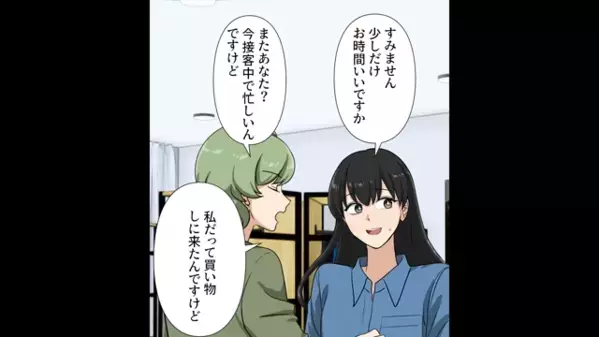 服屋で…「センスないですねw」と客を”見下す”ヤバ店員。だが、ネットに拡散された【一枚の写真】で店員が青ざめる！？