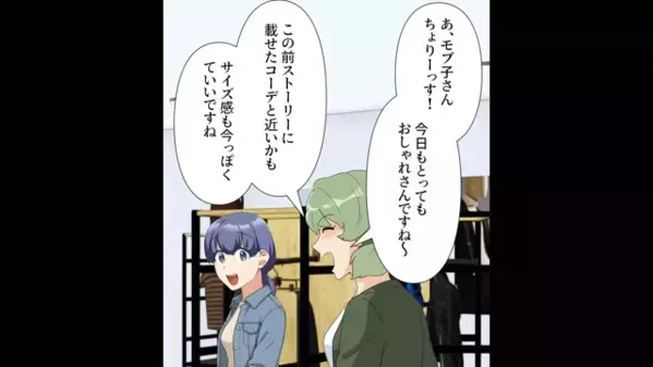 服屋で…「センスないですねw」と客を”見下す”ヤバ店員。だが、ネットに拡散された【一枚の写真】で店員が青ざめる！？