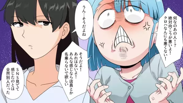 デパートで…「めんどくさッ」と店員に”ゴミ扱い”された客。だが直後、屈せず放った〈痛恨の一言で〉店員は赤面！？