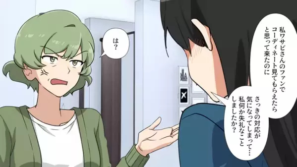 デパートで…「めんどくさッ」と店員に”ゴミ扱い”された客。だが直後、屈せず放った〈痛恨の一言で〉店員は赤面！？