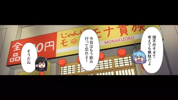 デパートで…「めんどくさッ」と店員に”ゴミ扱い”された客。だが直後、屈せず放った〈痛恨の一言で〉店員は赤面！？