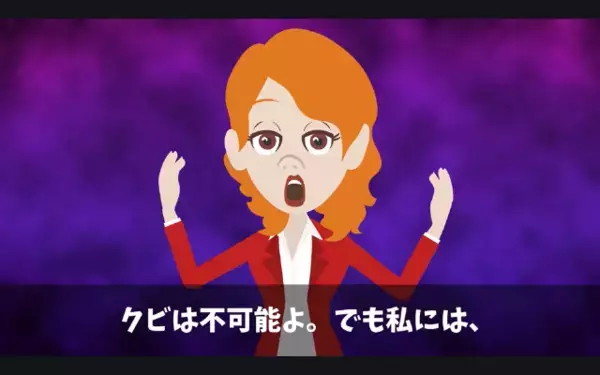 徹夜続きの俺に「残業代稼ぎはクビw」俺「分かりました」だが翌日、重要取引が白紙になり”顔面蒼白”に…