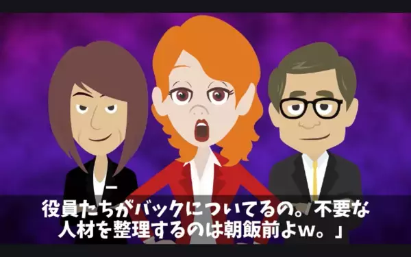徹夜続きの俺に「残業代稼ぎはクビw」俺「分かりました」だが翌日、重要取引が白紙になり”顔面蒼白”に…