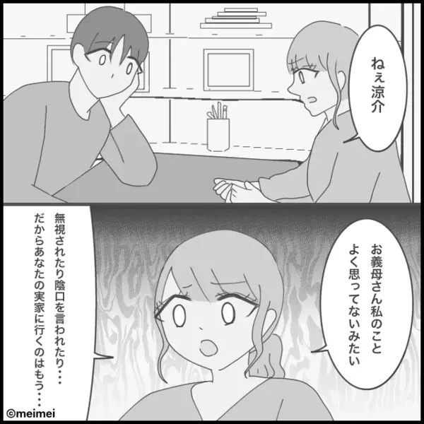 義姉「当分義実家には来ないほうがいい」嫁「どうして…？」⇒【理由】を知った嫁が、フリーズしたワケ。