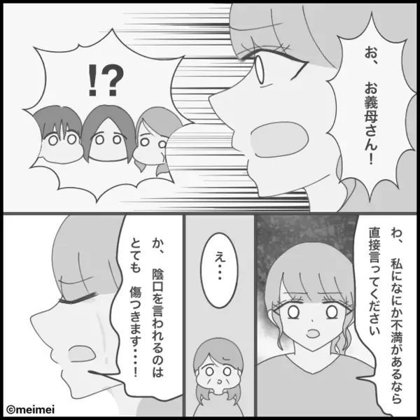 義姉「当分義実家には来ないほうがいい」嫁「どうして…？」⇒【理由】を知った嫁が、フリーズしたワケ。