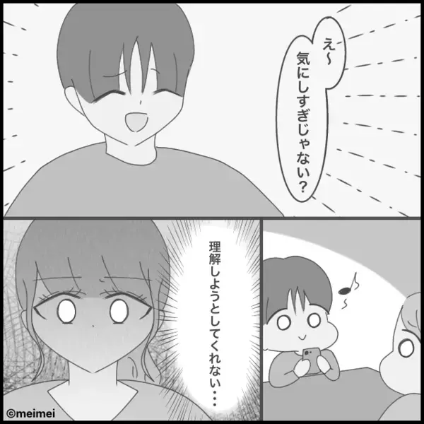 義姉「当分義実家には来ないほうがいい」嫁「どうして…？」⇒【理由】を知った嫁が、フリーズしたワケ。